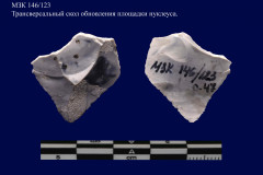 146-123