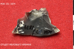 1874