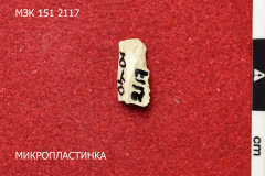 2117