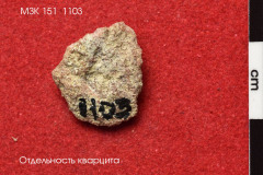 1103s