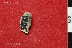 1205s