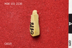 2130