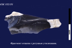 152-151
