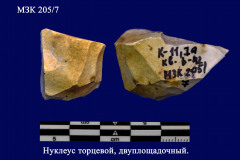 205-7