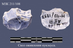 211-108