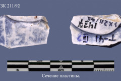 211-92