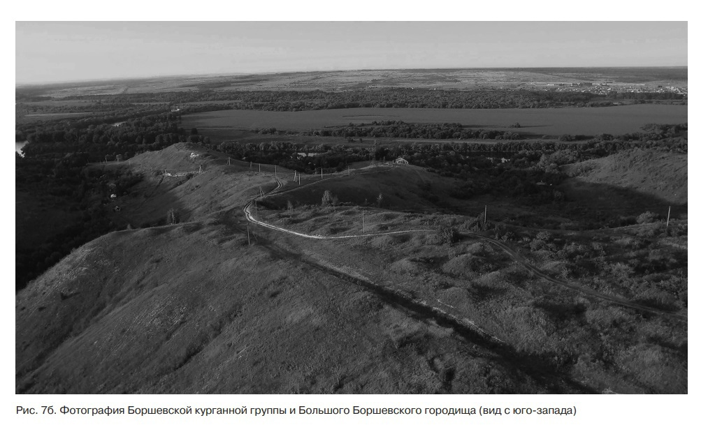 Большое Борщевское городище и Курганный могильник (фото С.Чешихина)
